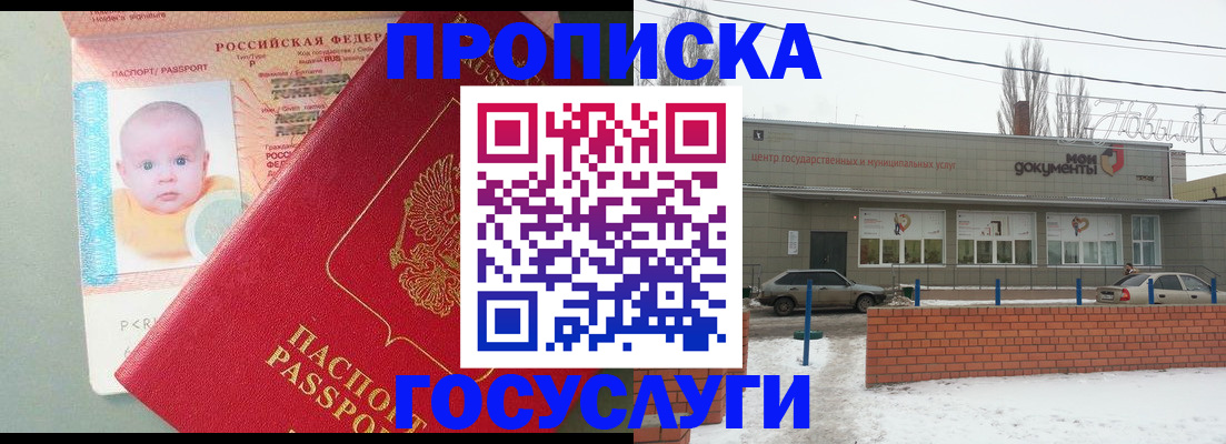 временная регистрация собственник в Ленске